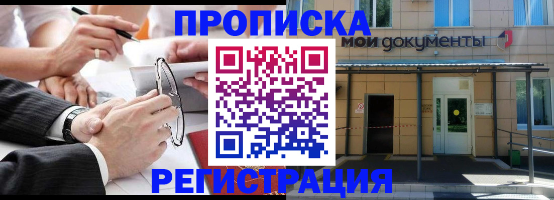 миграционный учет в Ростовской области