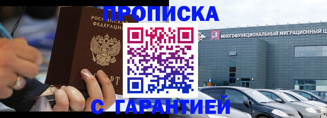 прописка для школы в Ростовской области