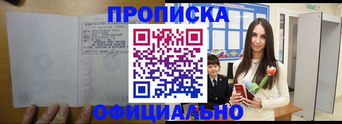 прописка поиск в Ростовской области