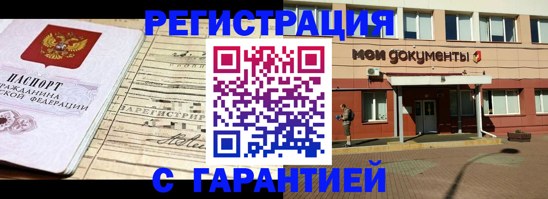 временная регистрация поиск в Ростовской области