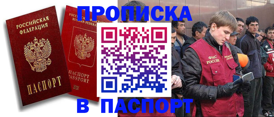 временная регистрация гарантия в Ростовской области